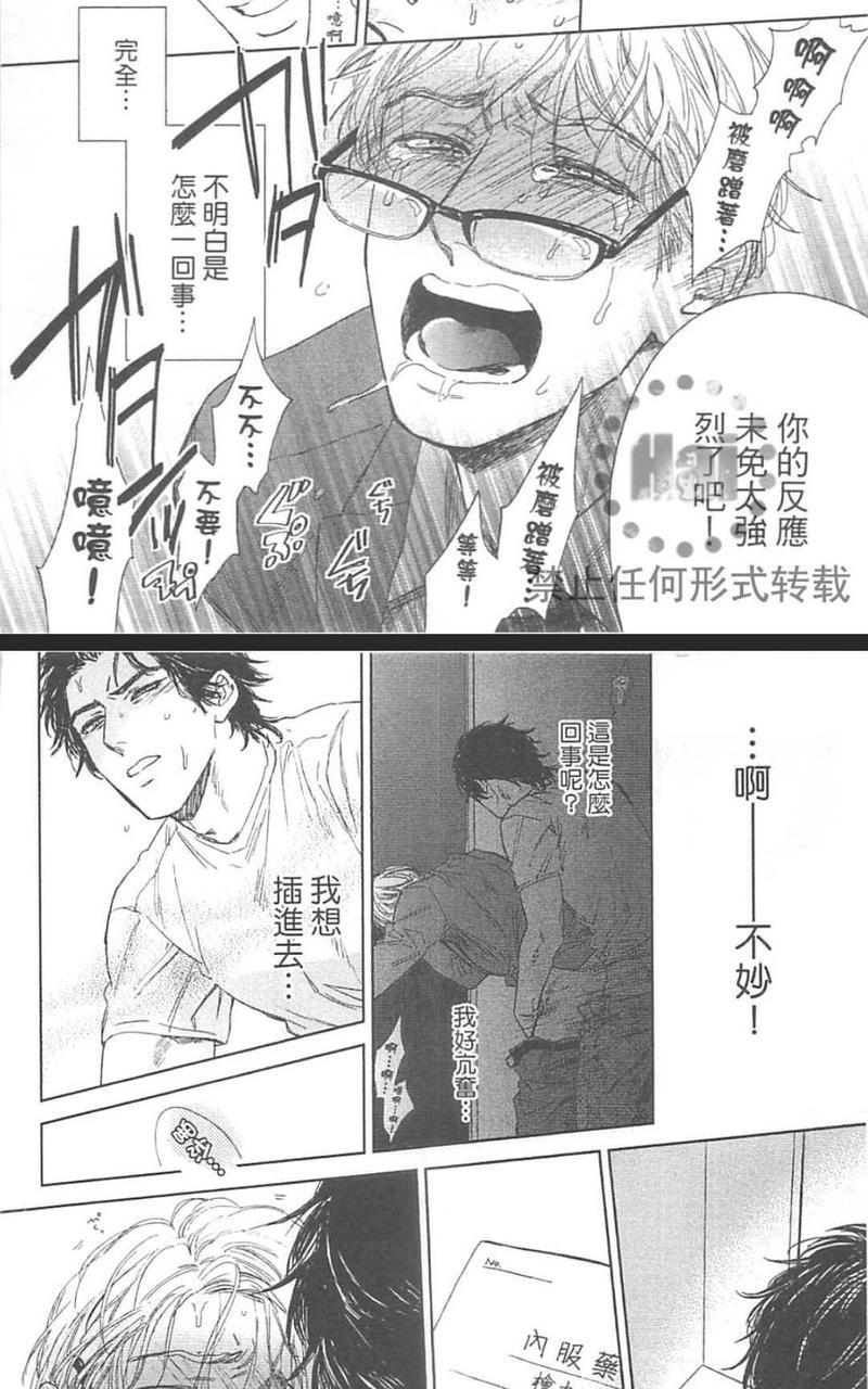 不药性爱[耽美]韩漫全集-第1卷无删减无遮挡章节图片 