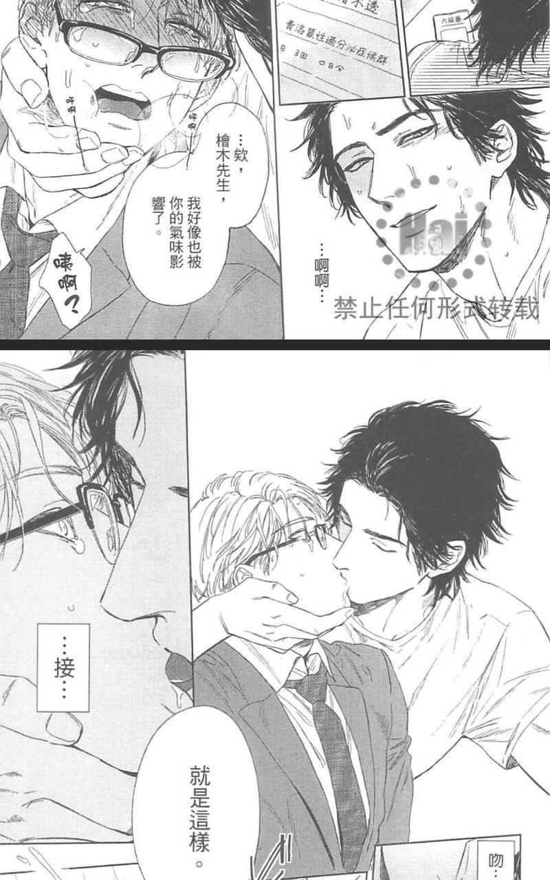 不药性爱[耽美]韩漫全集-第1卷无删减无遮挡章节图片 