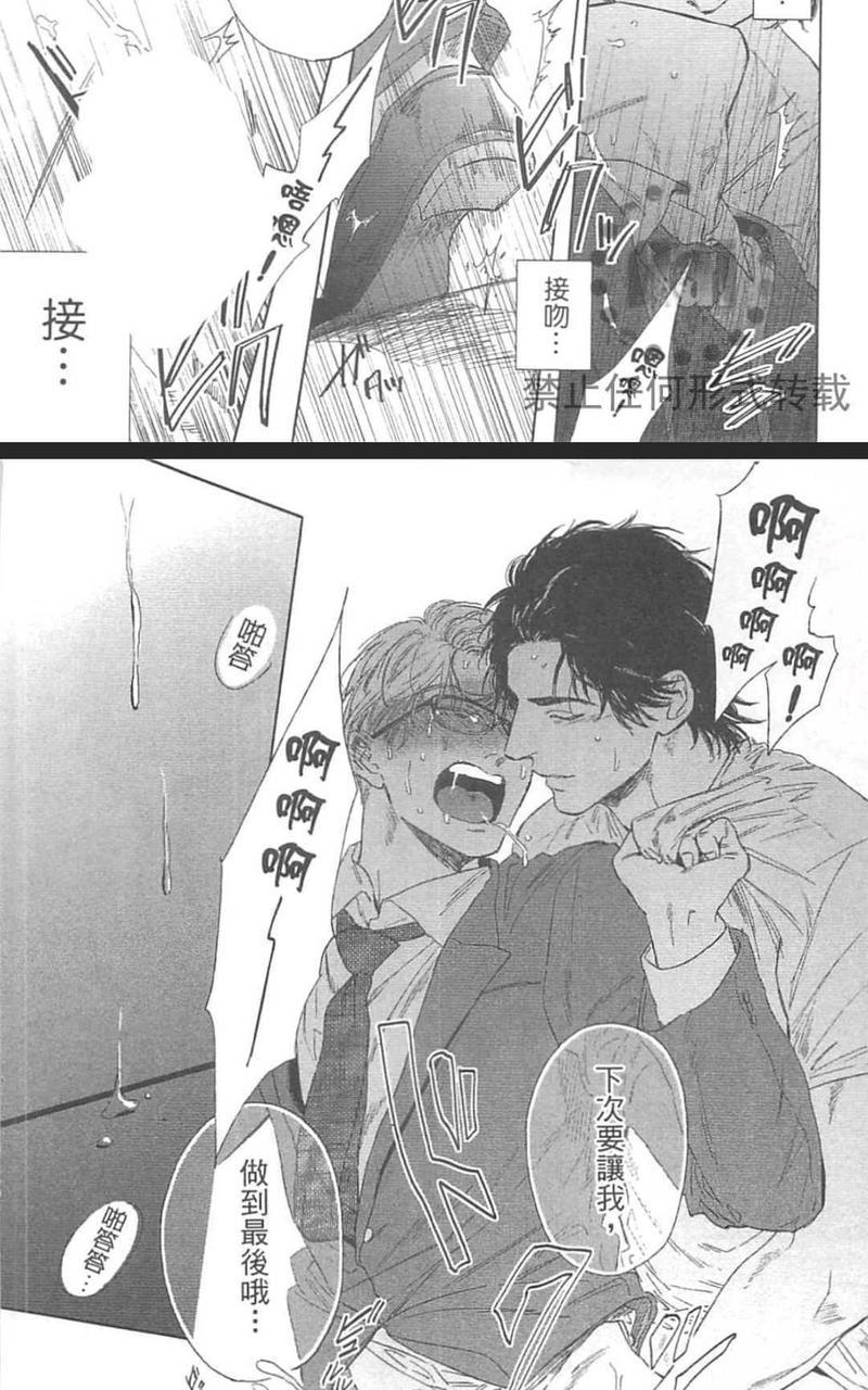 不药性爱[耽美]韩漫全集-第1卷无删减无遮挡章节图片 