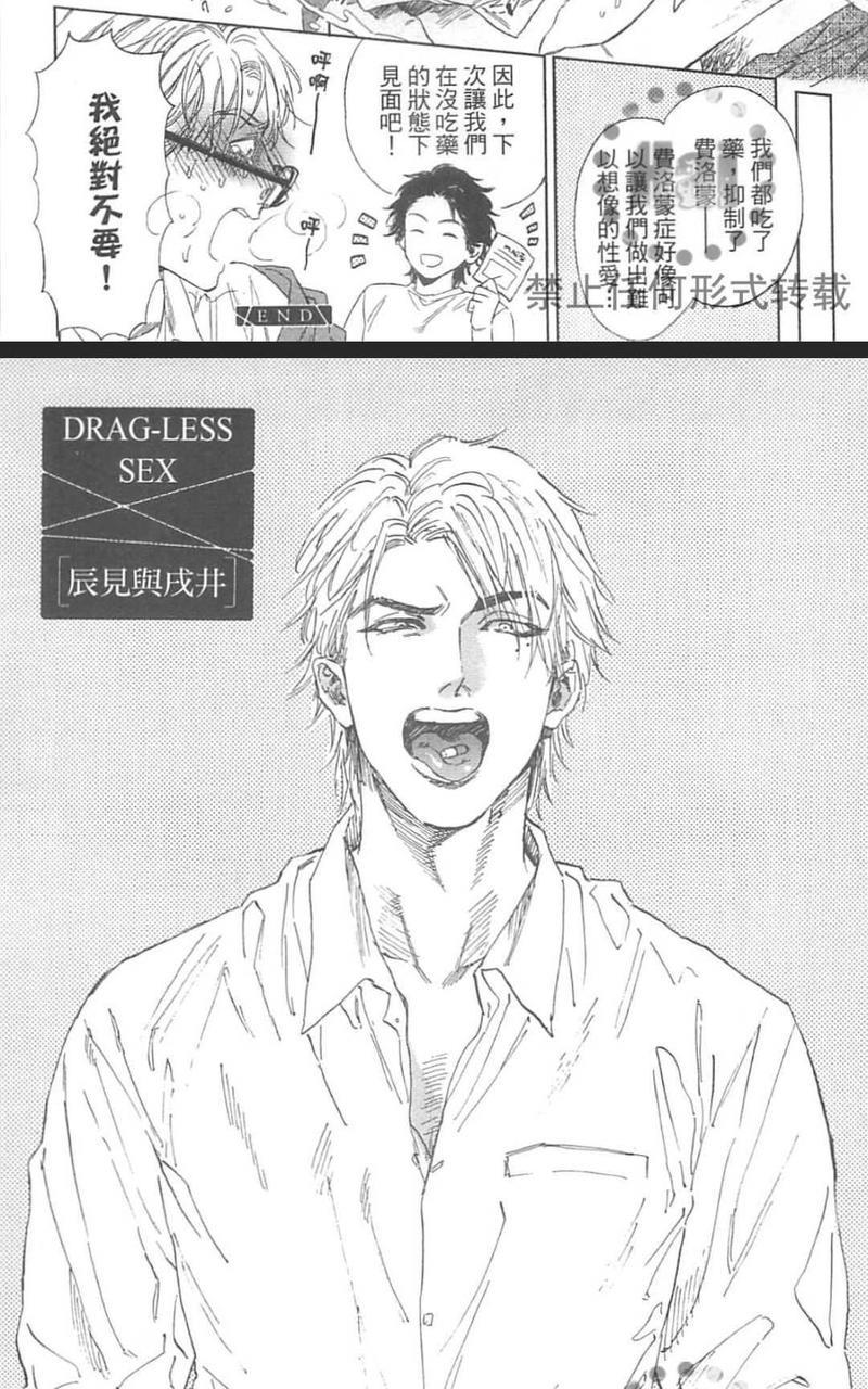 不药性爱[耽美]韩漫全集-第1卷无删减无遮挡章节图片 