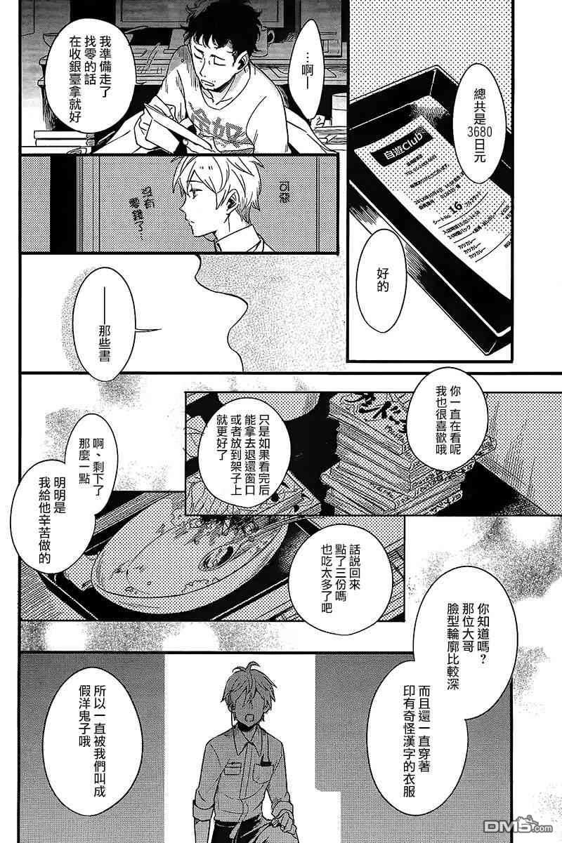 深夜的间瑕[耽美]韩漫全集-第1话无删减无遮挡章节图片 