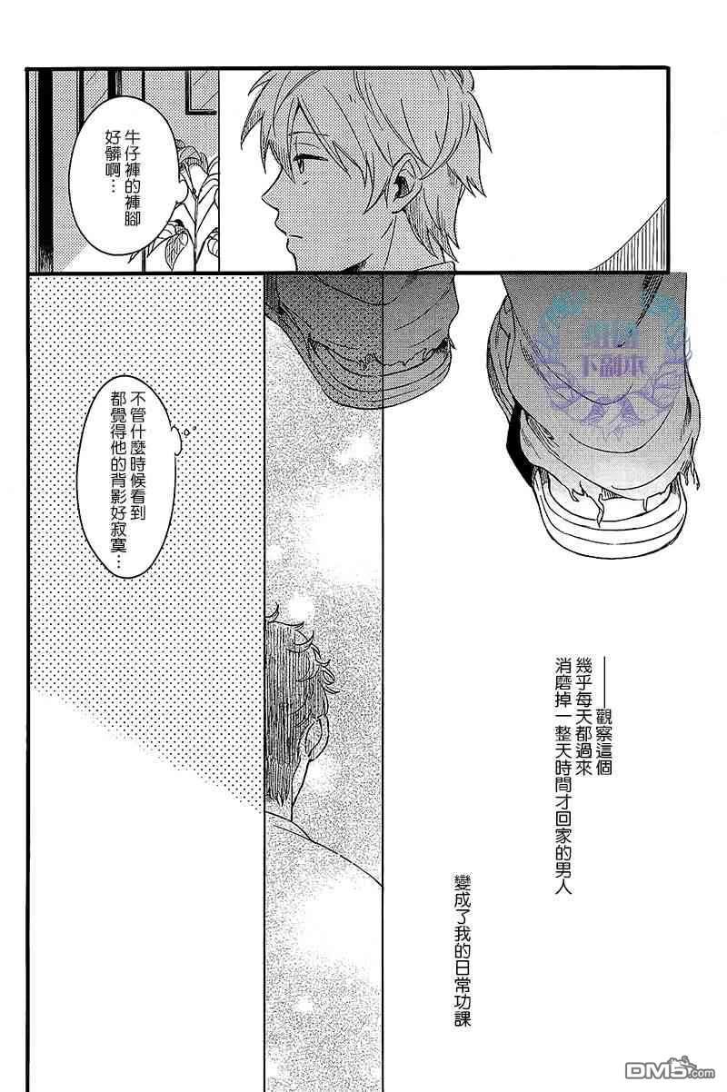 深夜的间瑕[耽美]韩漫全集-第1话无删减无遮挡章节图片 