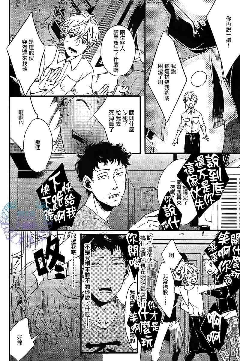 深夜的间瑕[耽美]韩漫全集-第1话无删减无遮挡章节图片 