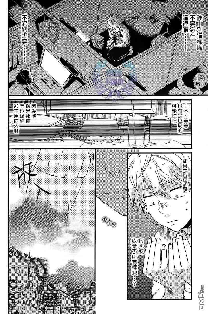深夜的间瑕[耽美]韩漫全集-第1话无删减无遮挡章节图片 