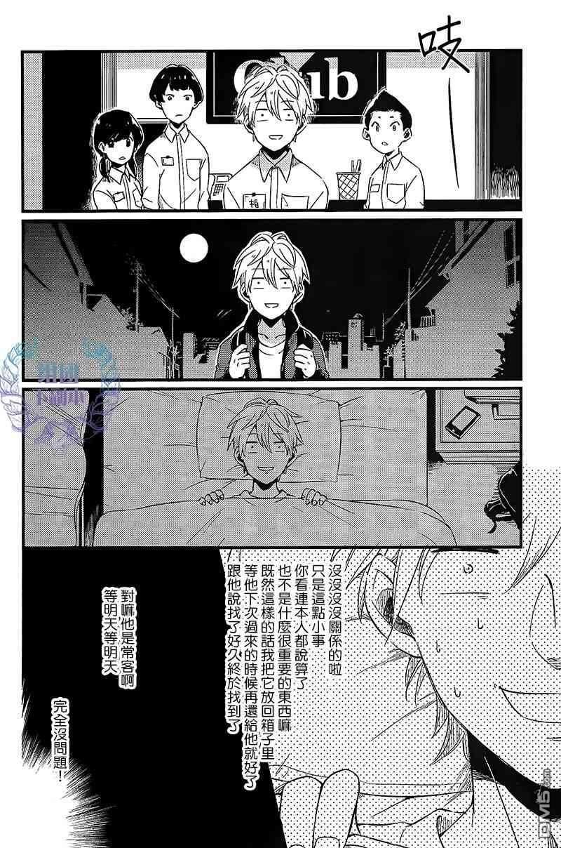 深夜的间瑕[耽美]韩漫全集-第1话无删减无遮挡章节图片 
