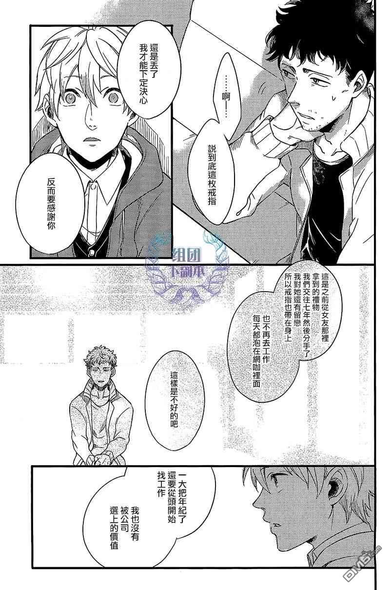 深夜的间瑕[耽美]韩漫全集-第1话无删减无遮挡章节图片 