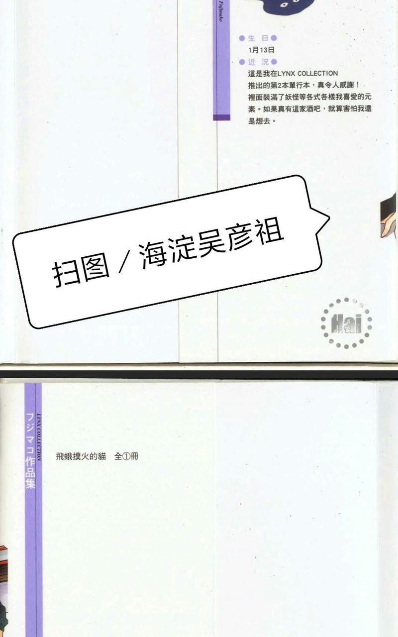飞蛾扑火的猫[耽美]韩漫全集-第1卷无删减无遮挡章节图片 