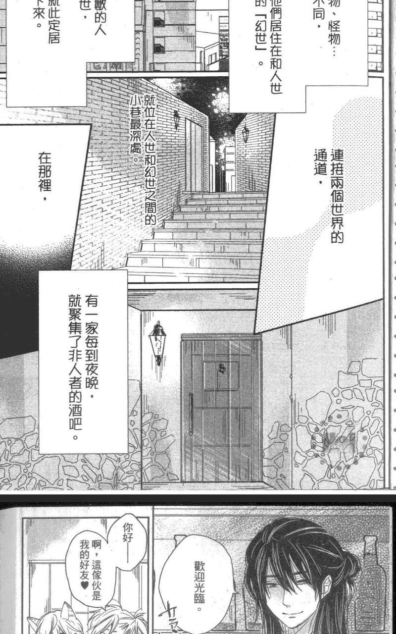 飞蛾扑火的猫[耽美]韩漫全集-第1卷无删减无遮挡章节图片 