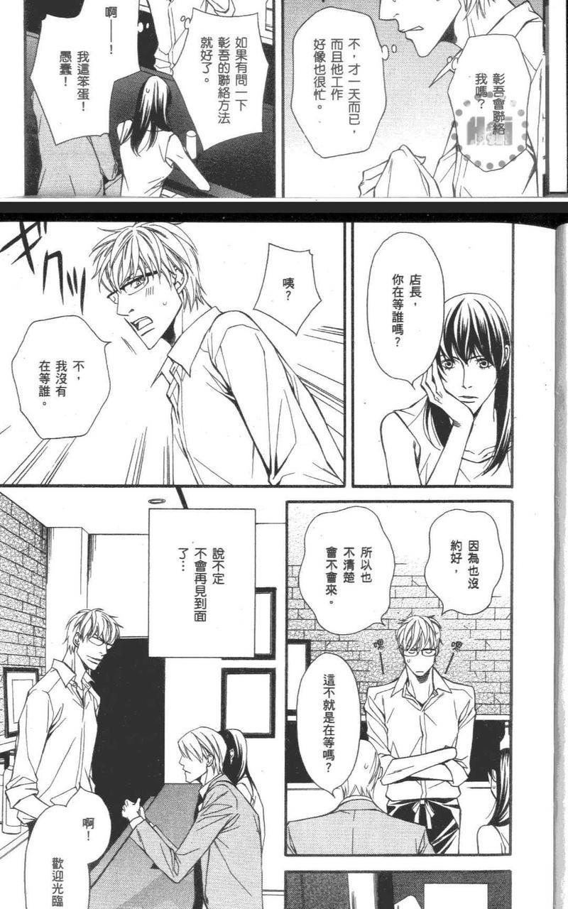 十年爱-DecadeofLove[耽美]韩漫全集-第1卷无删减无遮挡章节图片 
