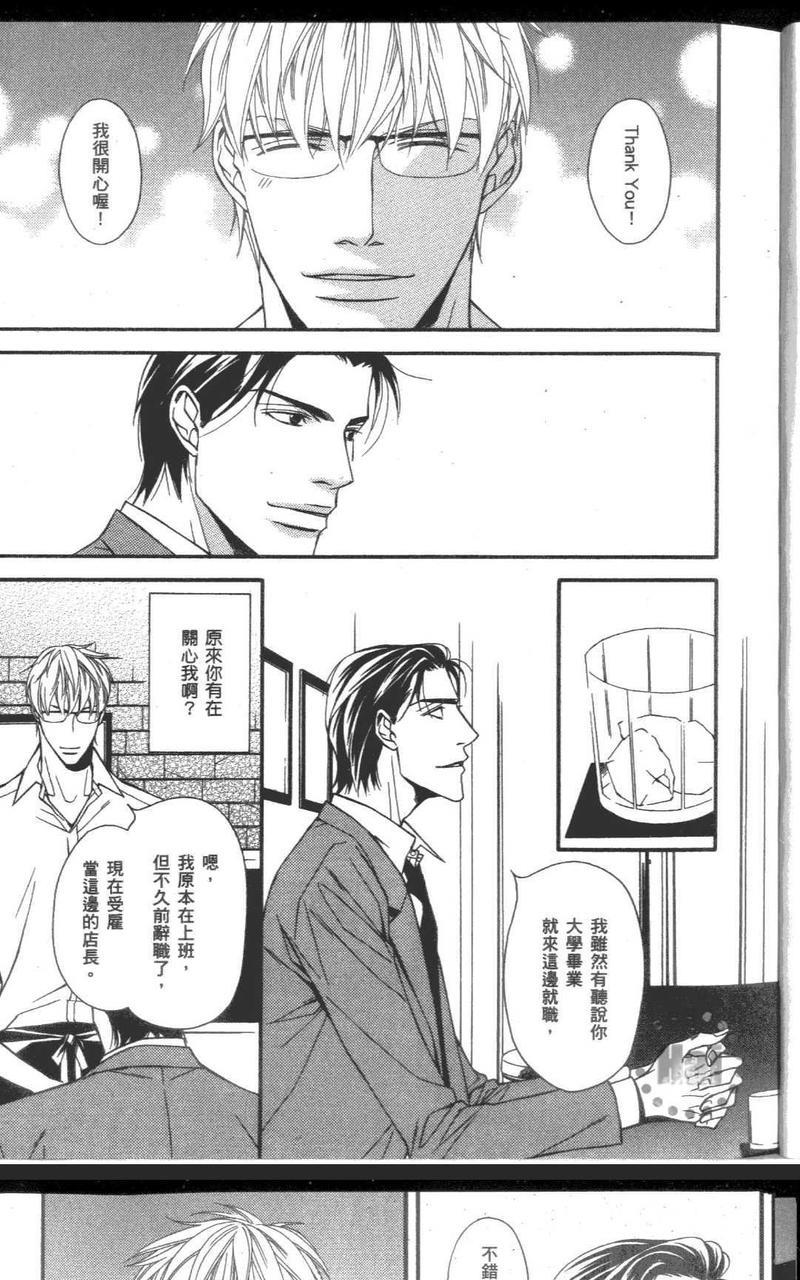 十年爱-DecadeofLove[耽美]韩漫全集-第1卷无删减无遮挡章节图片 