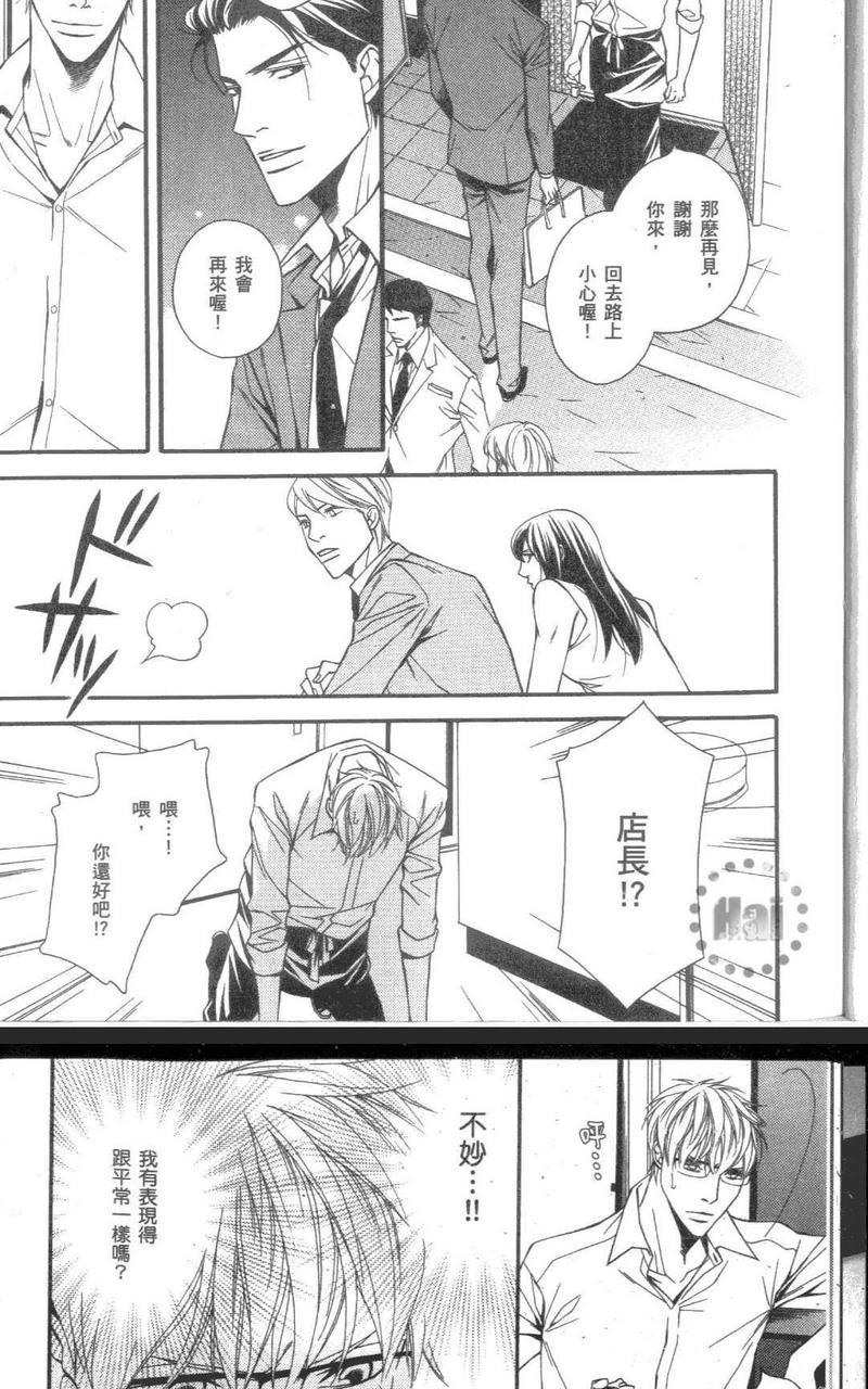 十年爱-DecadeofLove[耽美]韩漫全集-第1卷无删减无遮挡章节图片 