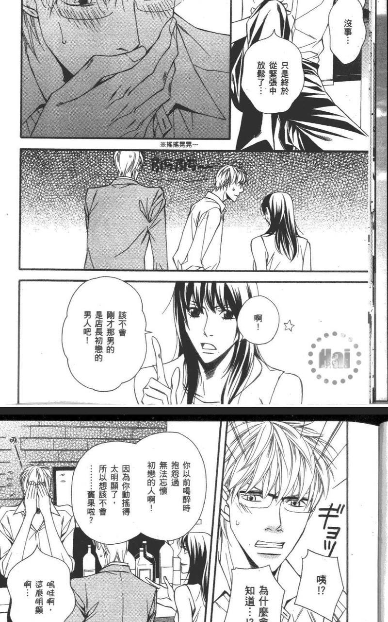 十年爱-DecadeofLove[耽美]韩漫全集-第1卷无删减无遮挡章节图片 