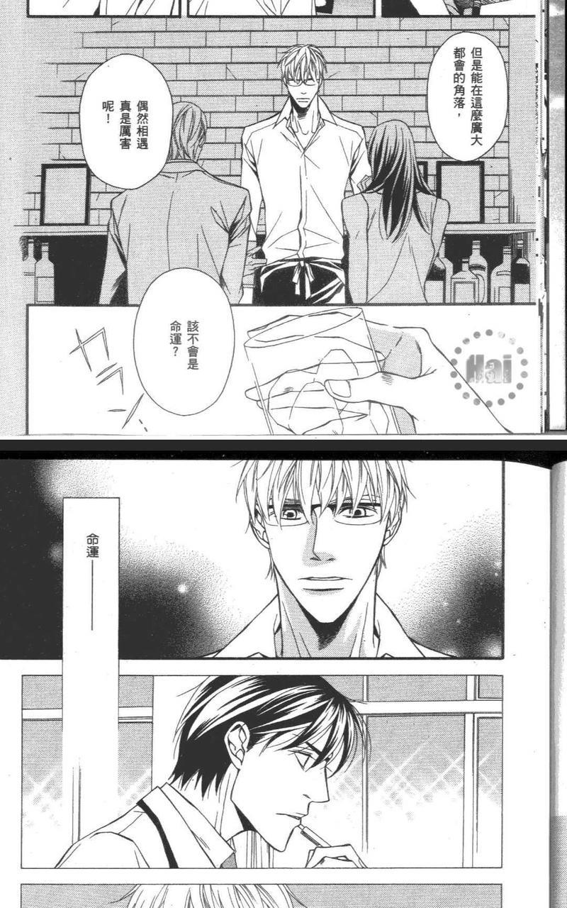 十年爱-DecadeofLove[耽美]韩漫全集-第1卷无删减无遮挡章节图片 
