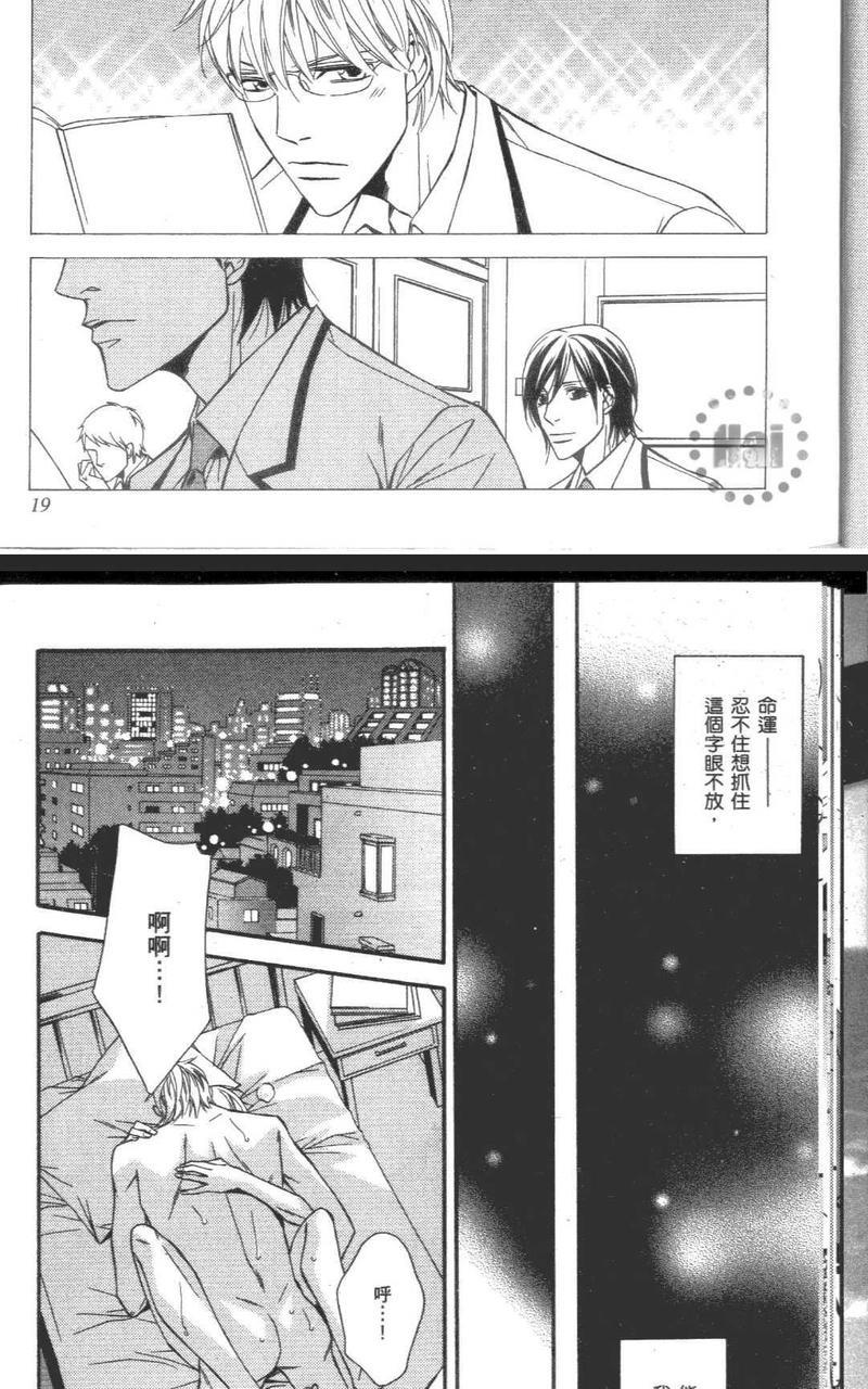 十年爱-DecadeofLove[耽美]韩漫全集-第1卷无删减无遮挡章节图片 