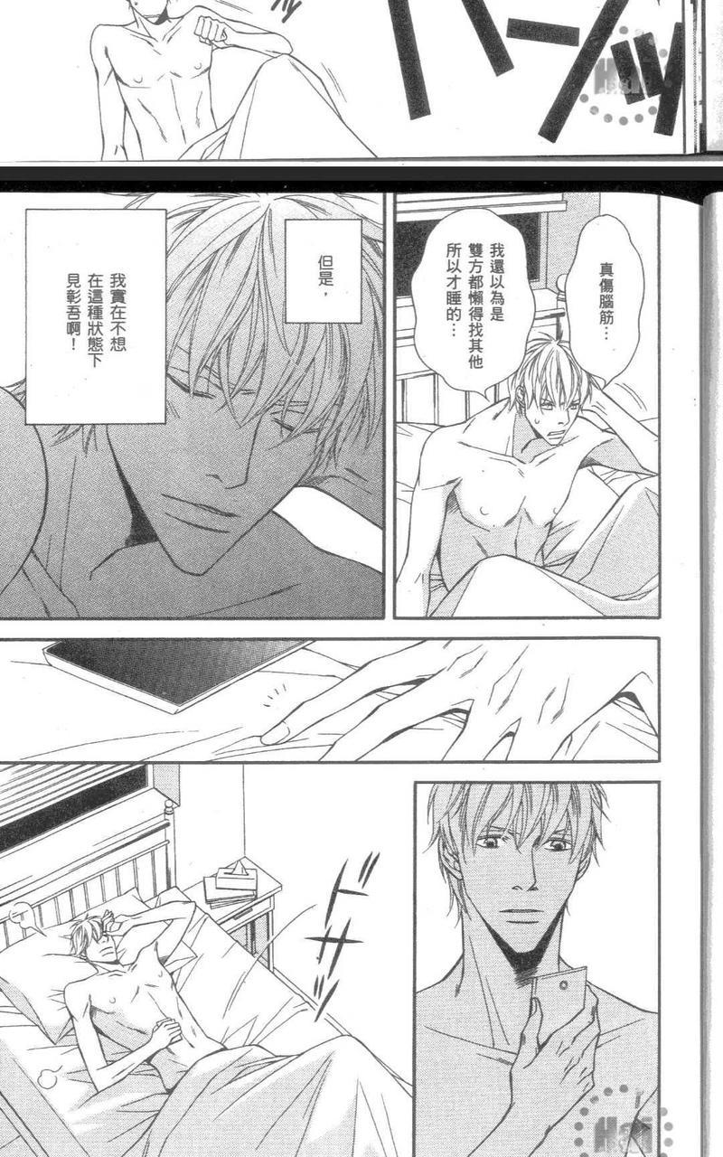 十年爱-DecadeofLove[耽美]韩漫全集-第1卷无删减无遮挡章节图片 