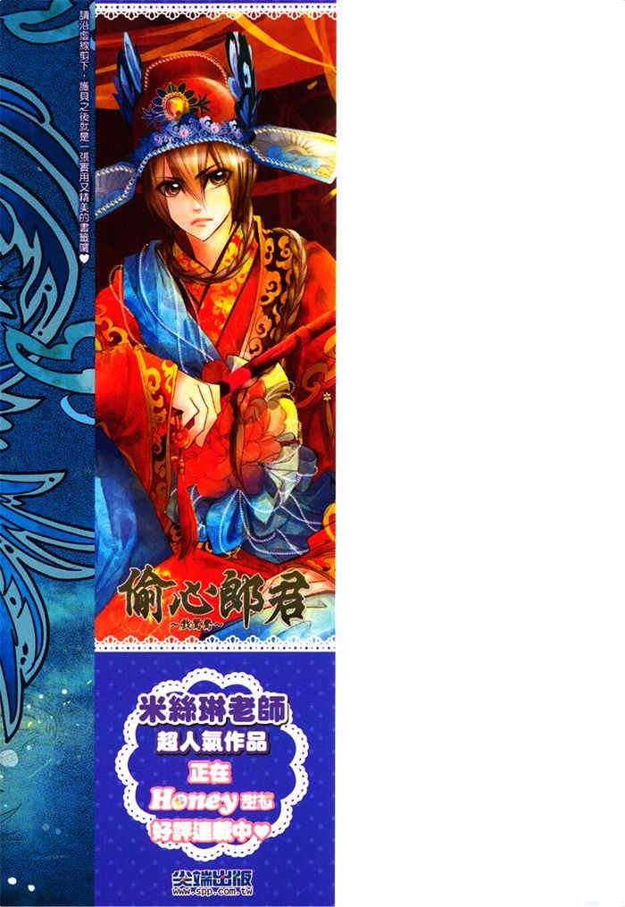 偷心郎君[耽美]韩漫全集-戏鸳鸯无删减无遮挡章节图片 