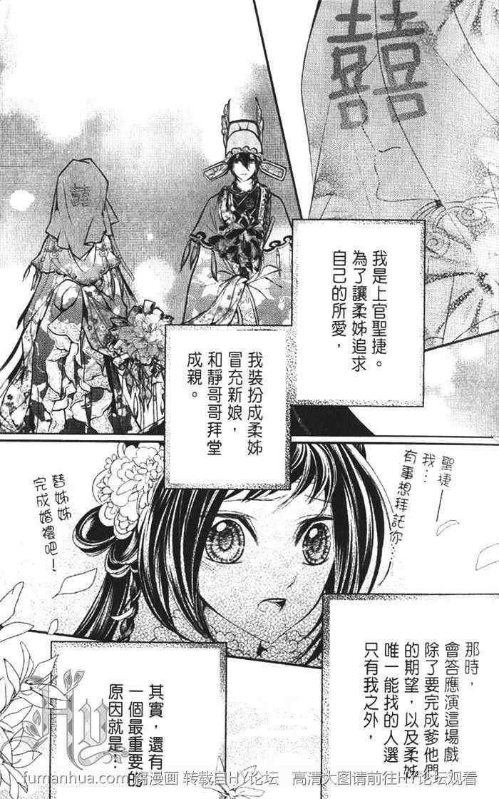 偷心郎君[耽美]韩漫全集-戏鸳鸯无删减无遮挡章节图片 