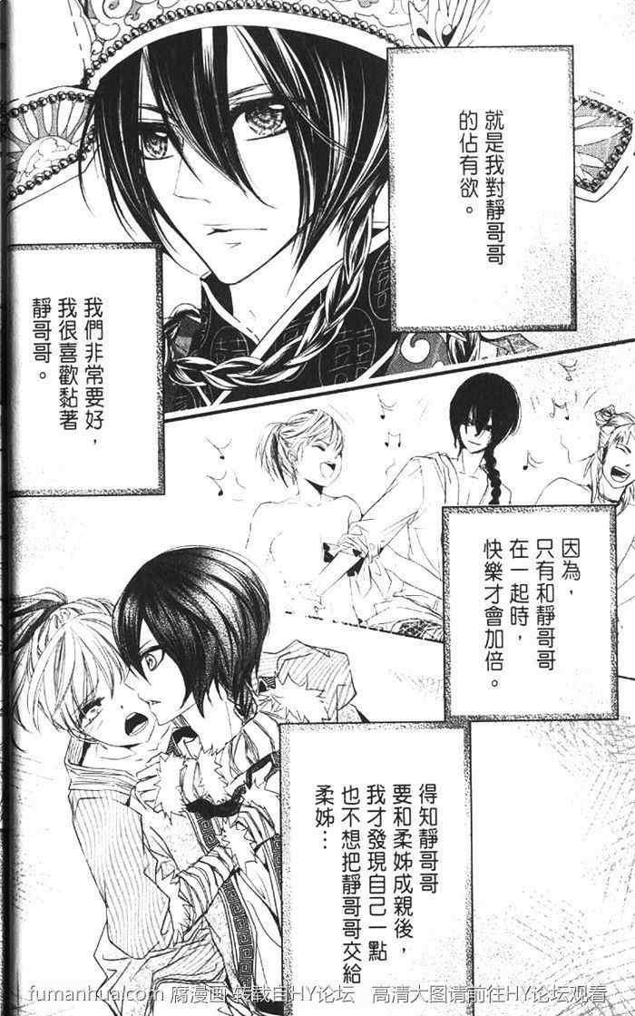 偷心郎君[耽美]韩漫全集-戏鸳鸯无删减无遮挡章节图片 