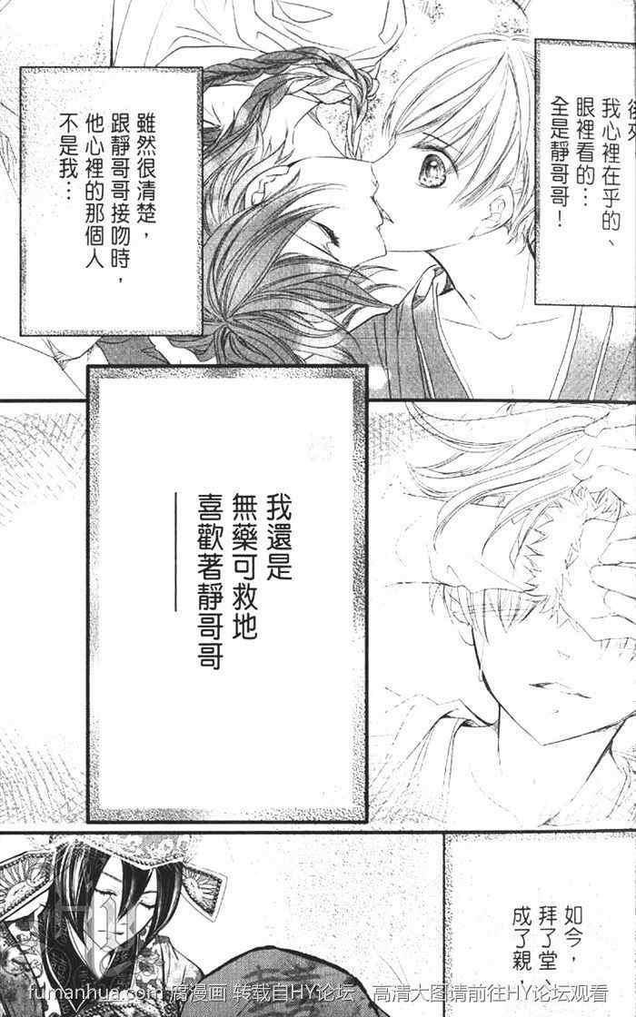 偷心郎君[耽美]韩漫全集-戏鸳鸯无删减无遮挡章节图片 