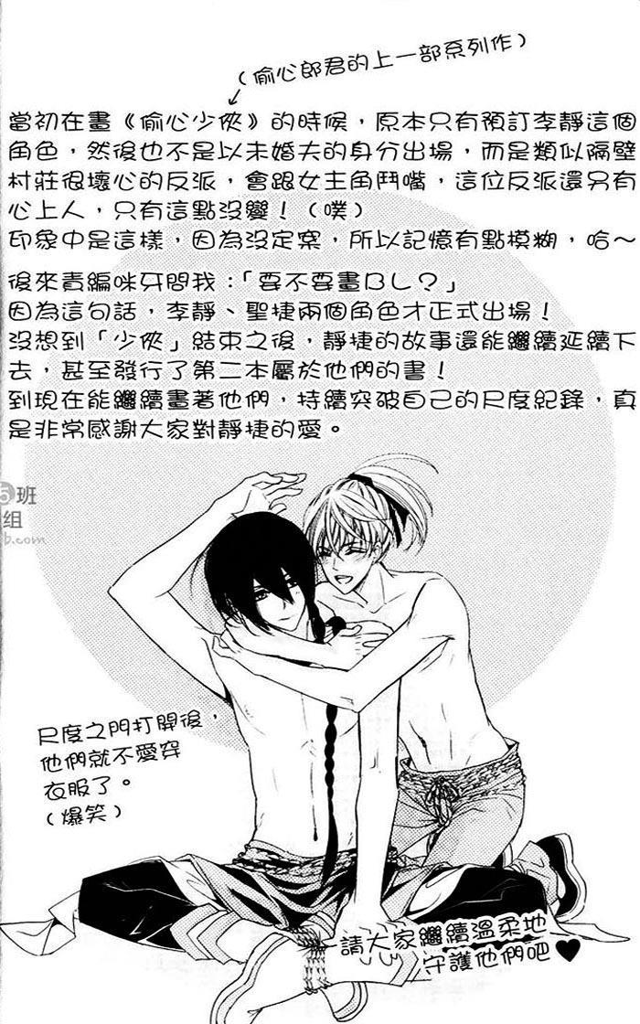 偷心郎君[耽美]韩漫全集-落花飞无删减无遮挡章节图片 
