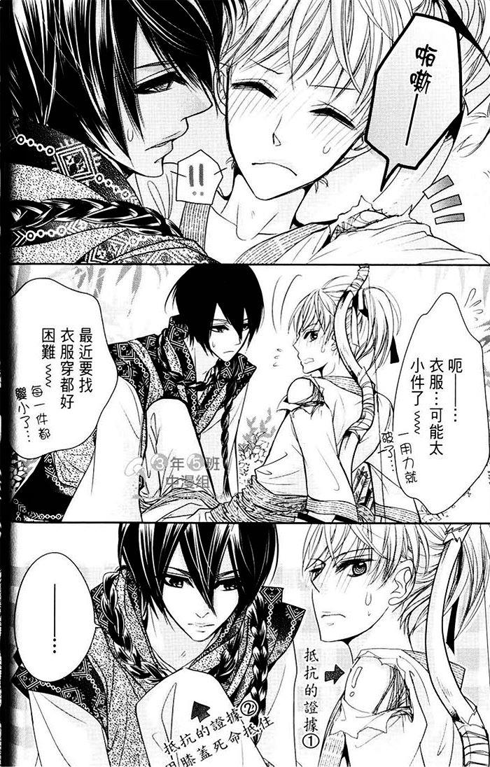 偷心郎君[耽美]韩漫全集-落花飞无删减无遮挡章节图片 