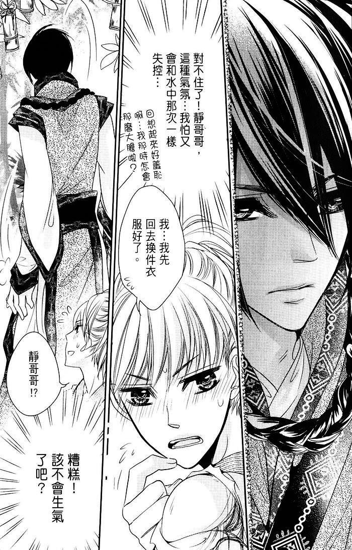 偷心郎君[耽美]韩漫全集-落花飞无删减无遮挡章节图片 