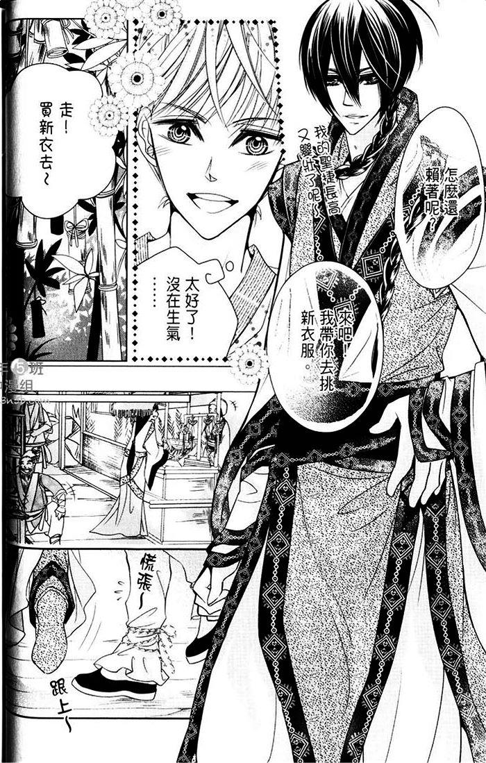 偷心郎君[耽美]韩漫全集-落花飞无删减无遮挡章节图片 