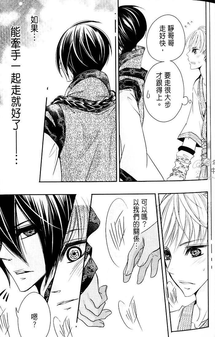 偷心郎君[耽美]韩漫全集-落花飞无删减无遮挡章节图片 