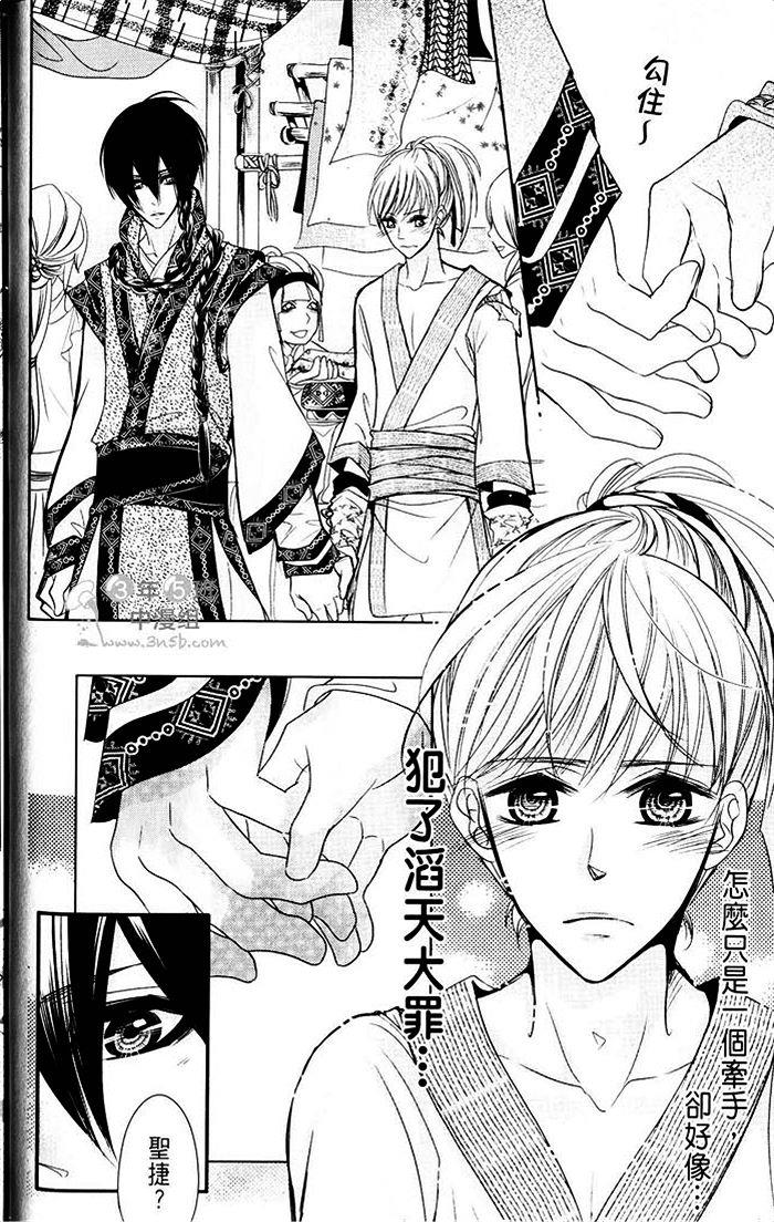 偷心郎君[耽美]韩漫全集-落花飞无删减无遮挡章节图片 