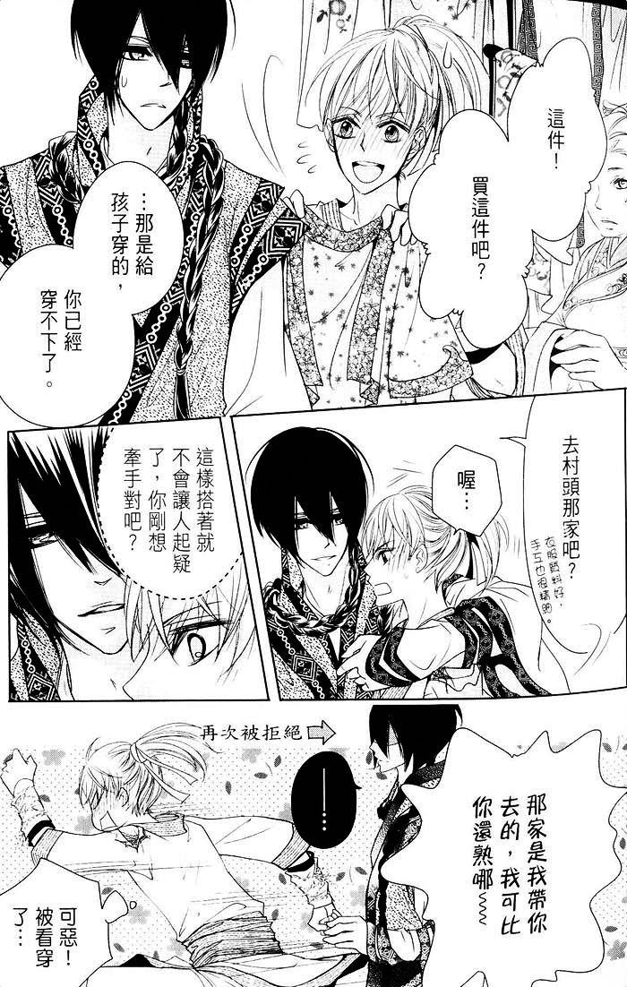 偷心郎君[耽美]韩漫全集-落花飞无删减无遮挡章节图片 
