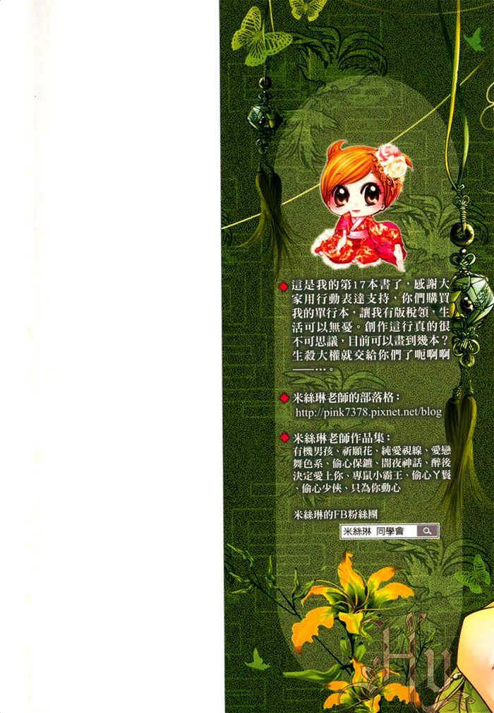 偷心郎君[耽美]韩漫全集-忘忧醉无删减无遮挡章节图片 