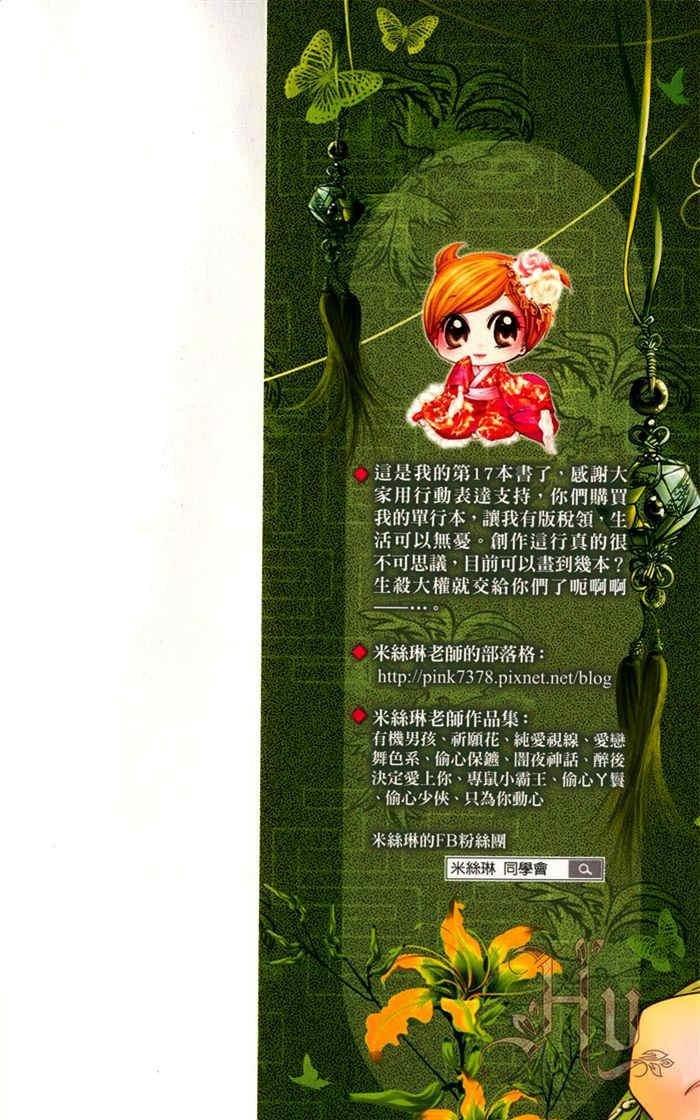 偷心郎君[耽美]韩漫全集-忘忧醉无删减无遮挡章节图片 