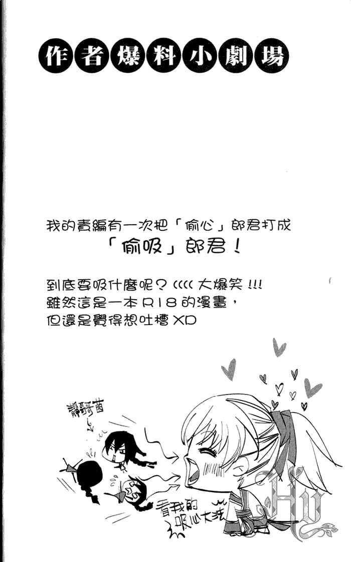 偷心郎君[耽美]韩漫全集-忘忧醉无删减无遮挡章节图片 