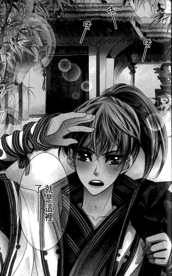 偷心郎君[耽美]韩漫全集-忘忧醉无删减无遮挡章节图片 