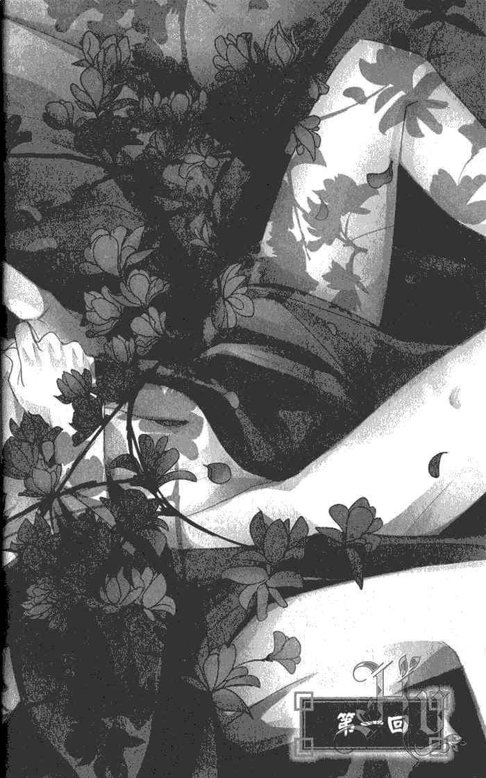 偷心郎君[耽美]韩漫全集-忘忧醉无删减无遮挡章节图片 