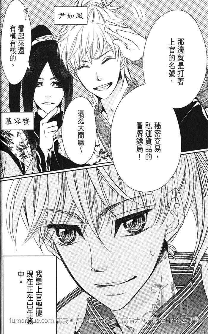偷心郎君[耽美]韩漫全集-忘忧醉无删减无遮挡章节图片 