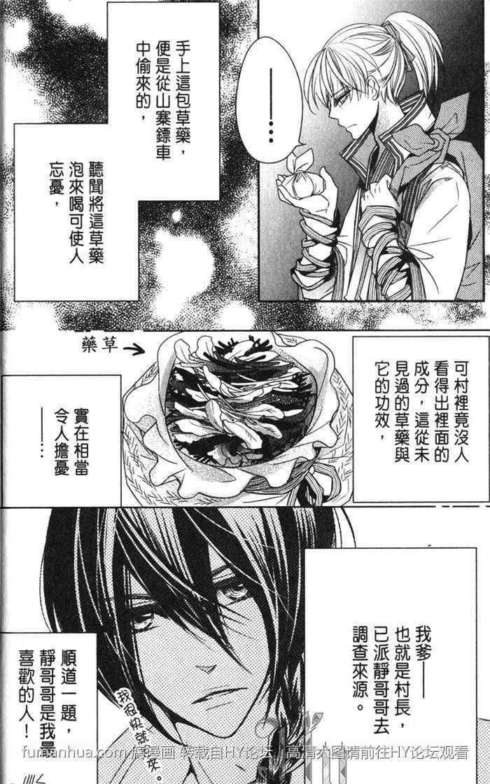 偷心郎君[耽美]韩漫全集-忘忧醉无删减无遮挡章节图片 
