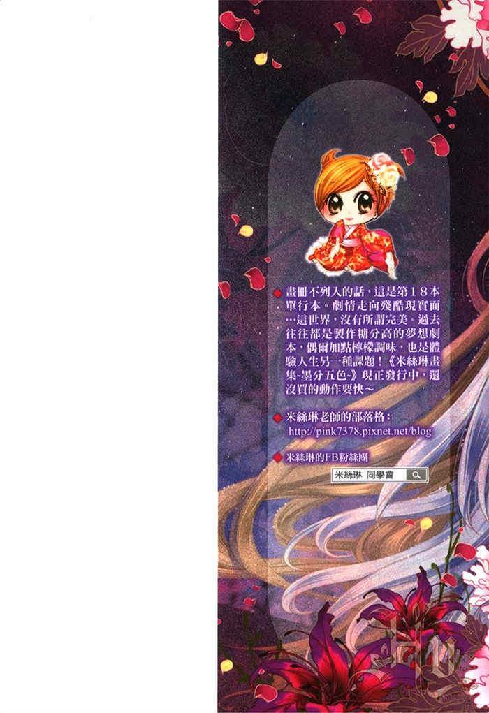 偷心郎君[耽美]韩漫全集-情猖狂无删减无遮挡章节图片 