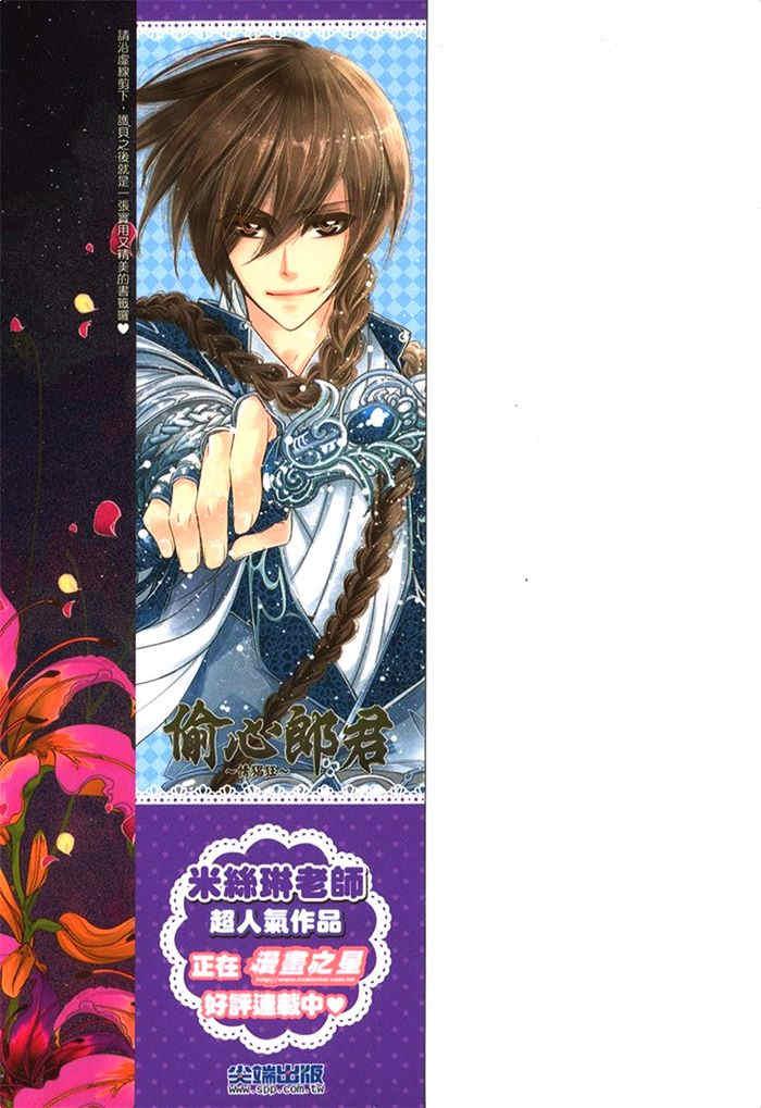 偷心郎君[耽美]韩漫全集-情猖狂无删减无遮挡章节图片 