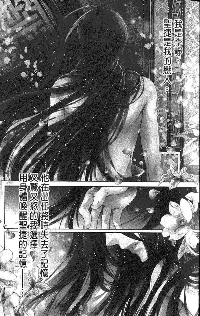 偷心郎君[耽美]韩漫全集-情猖狂无删减无遮挡章节图片 
