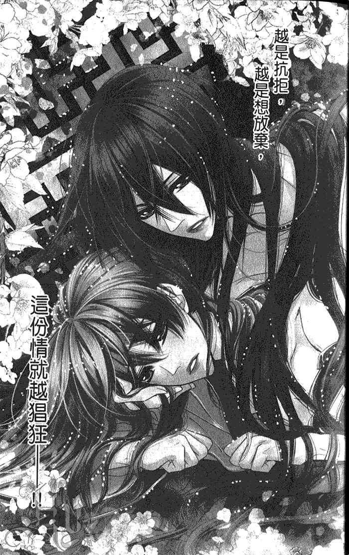 偷心郎君[耽美]韩漫全集-情猖狂无删减无遮挡章节图片 
