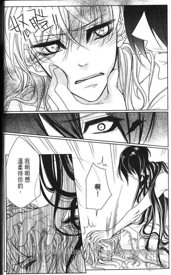 偷心郎君[耽美]韩漫全集-情猖狂无删减无遮挡章节图片 