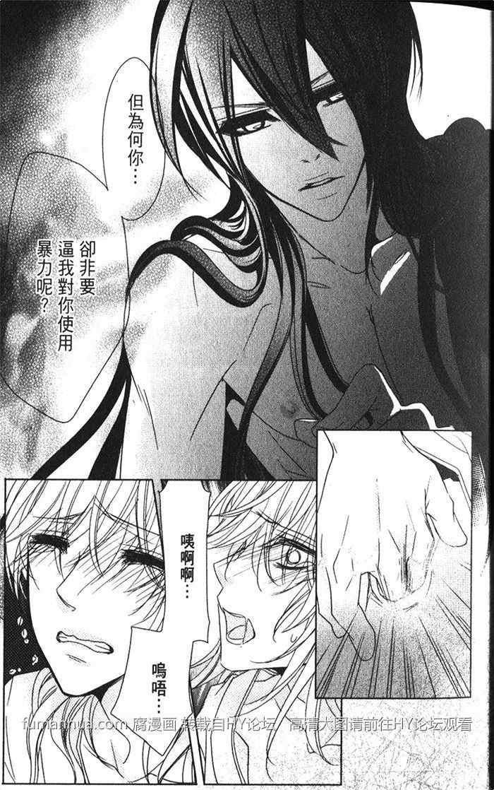 偷心郎君[耽美]韩漫全集-情猖狂无删减无遮挡章节图片 