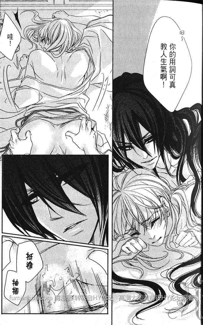 偷心郎君[耽美]韩漫全集-情猖狂无删减无遮挡章节图片 