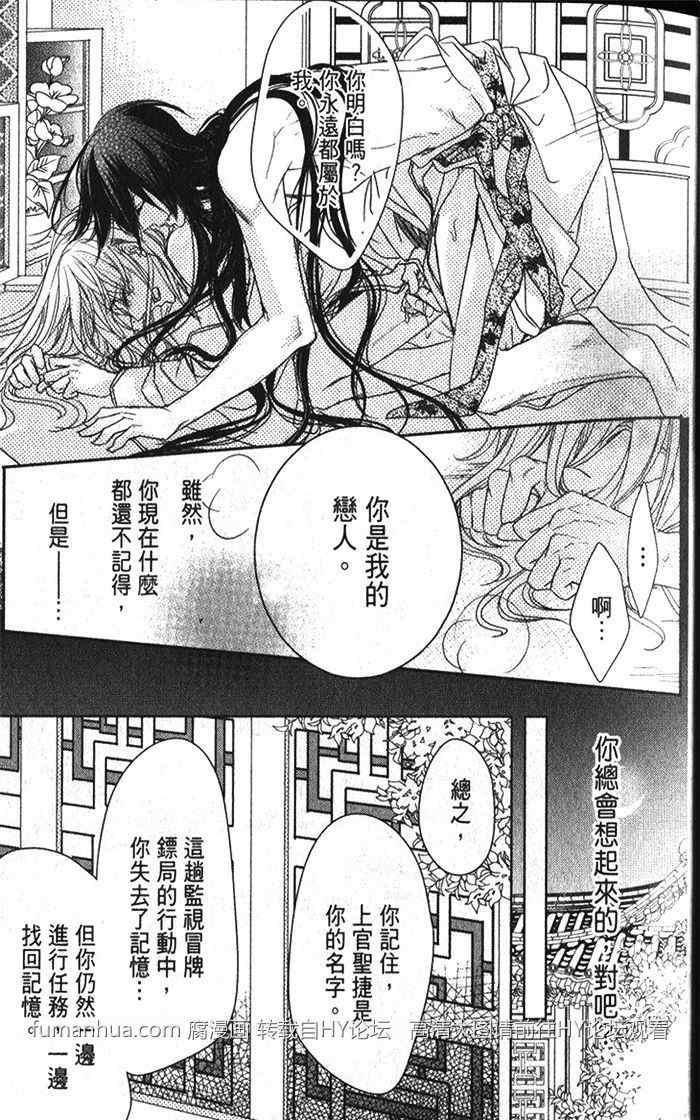偷心郎君[耽美]韩漫全集-情猖狂无删减无遮挡章节图片 