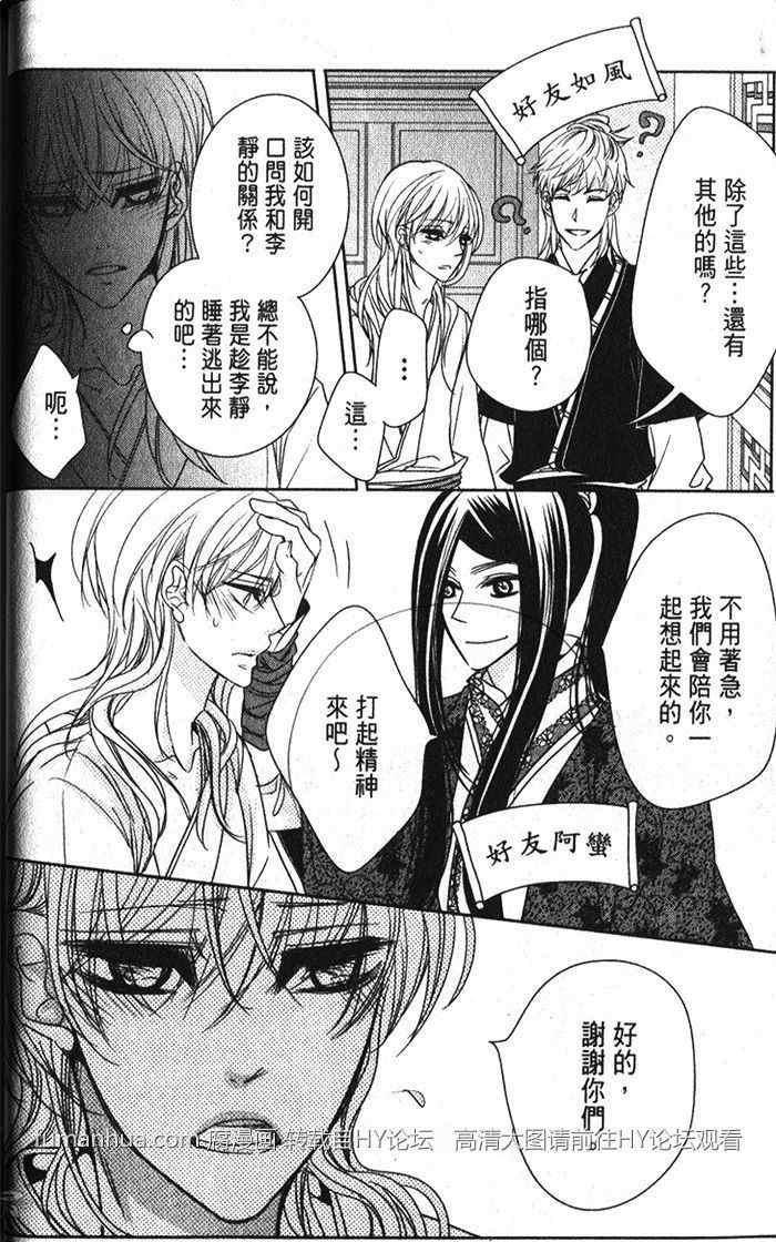 偷心郎君[耽美]韩漫全集-情猖狂无删减无遮挡章节图片 