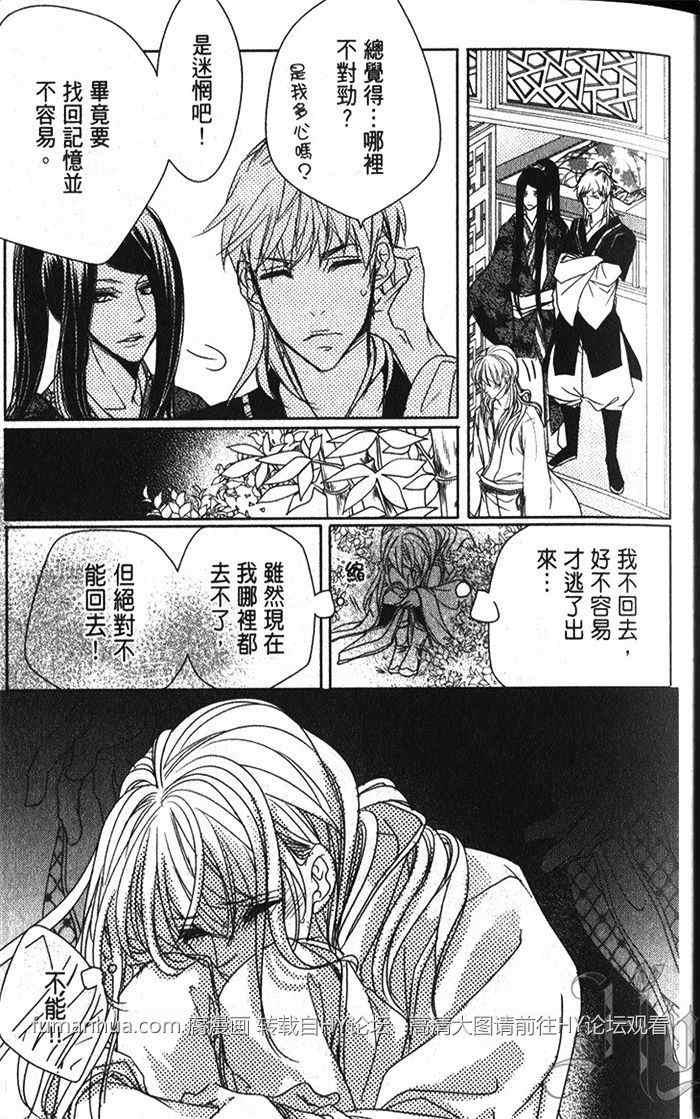 偷心郎君[耽美]韩漫全集-情猖狂无删减无遮挡章节图片 
