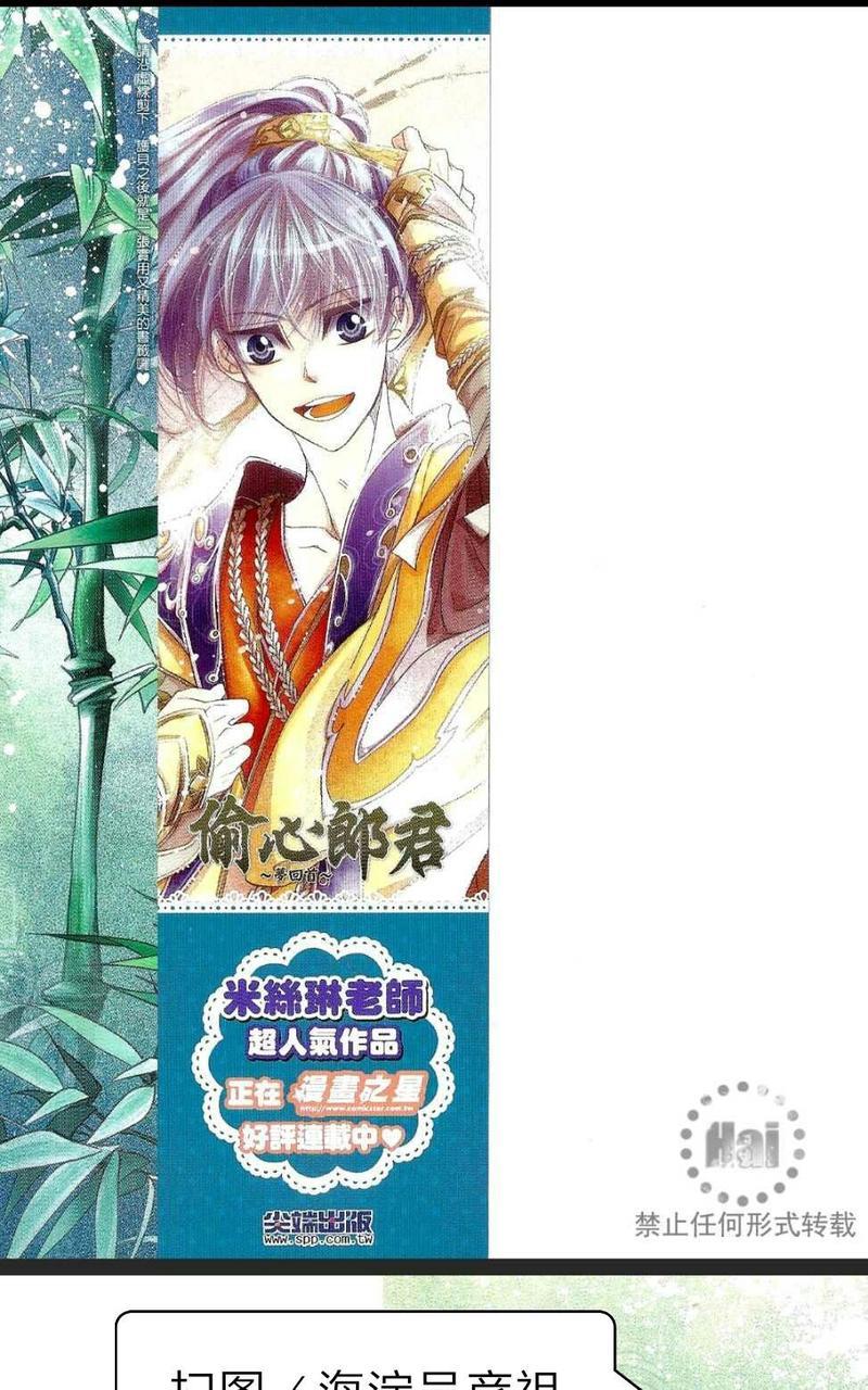偷心郎君[耽美]韩漫全集-梦回首无删减无遮挡章节图片 