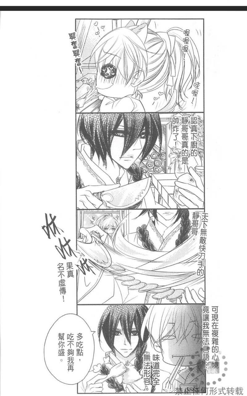 偷心郎君[耽美]韩漫全集-梦回首无删减无遮挡章节图片 