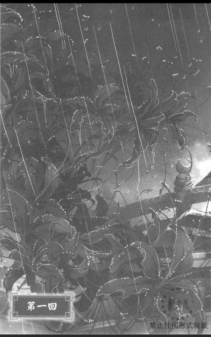 偷心郎君[耽美]韩漫全集-梦回首无删减无遮挡章节图片 